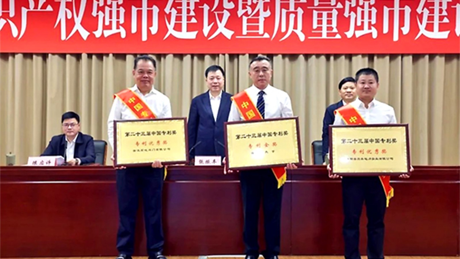 浙江石化閥門董事長楊榮水出席領(lǐng)獎！榮獲第二十三屆中國“專利優(yōu)秀獎”